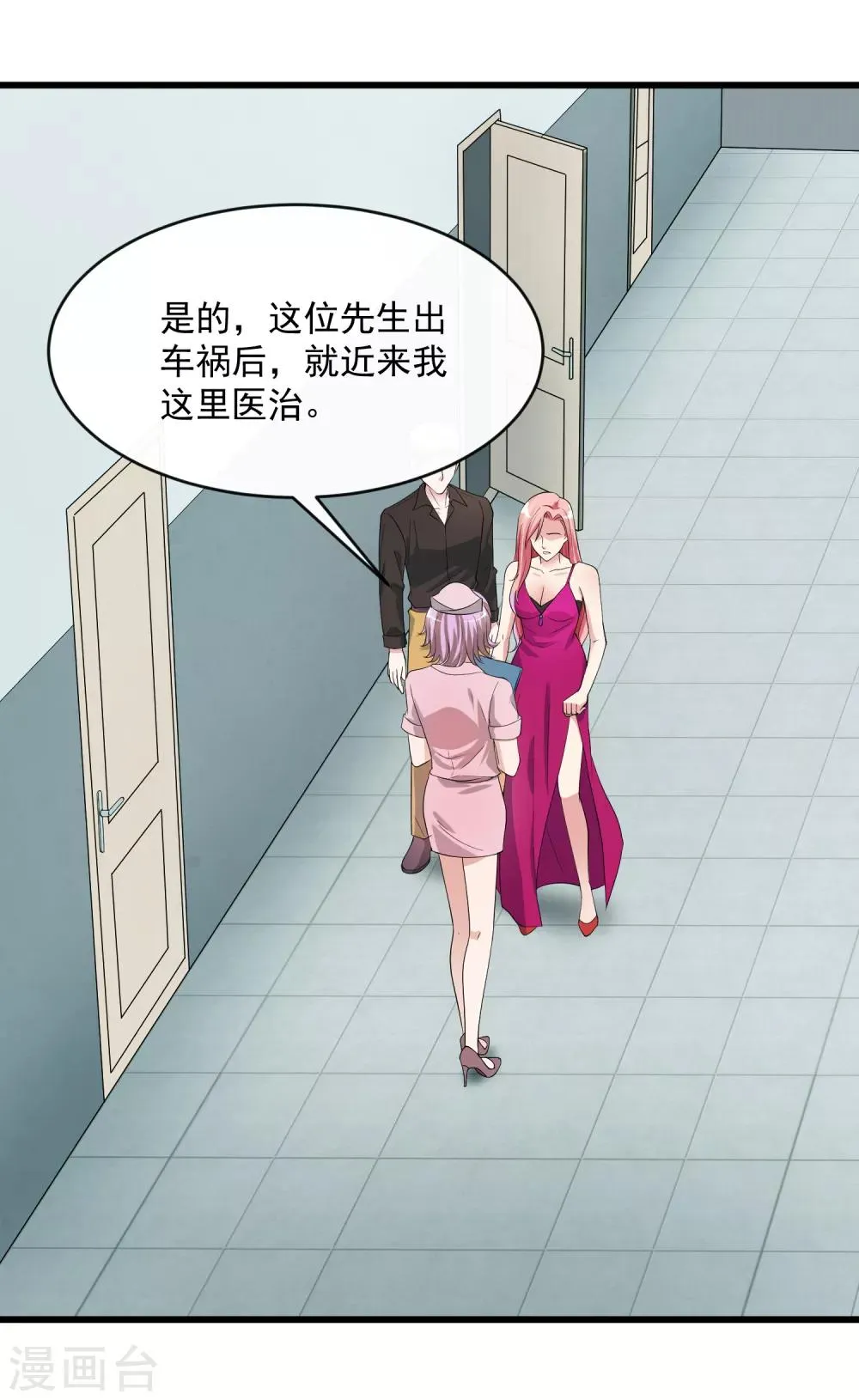 第105话 金屋藏娇 第2页