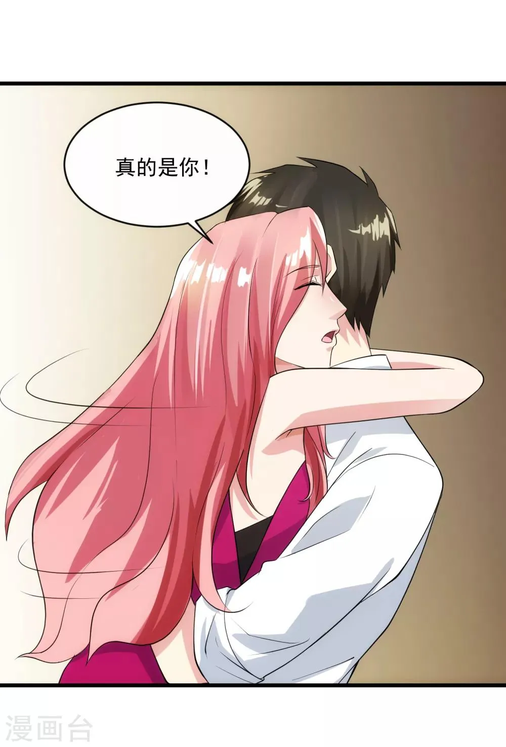 第105话 金屋藏娇 第21页