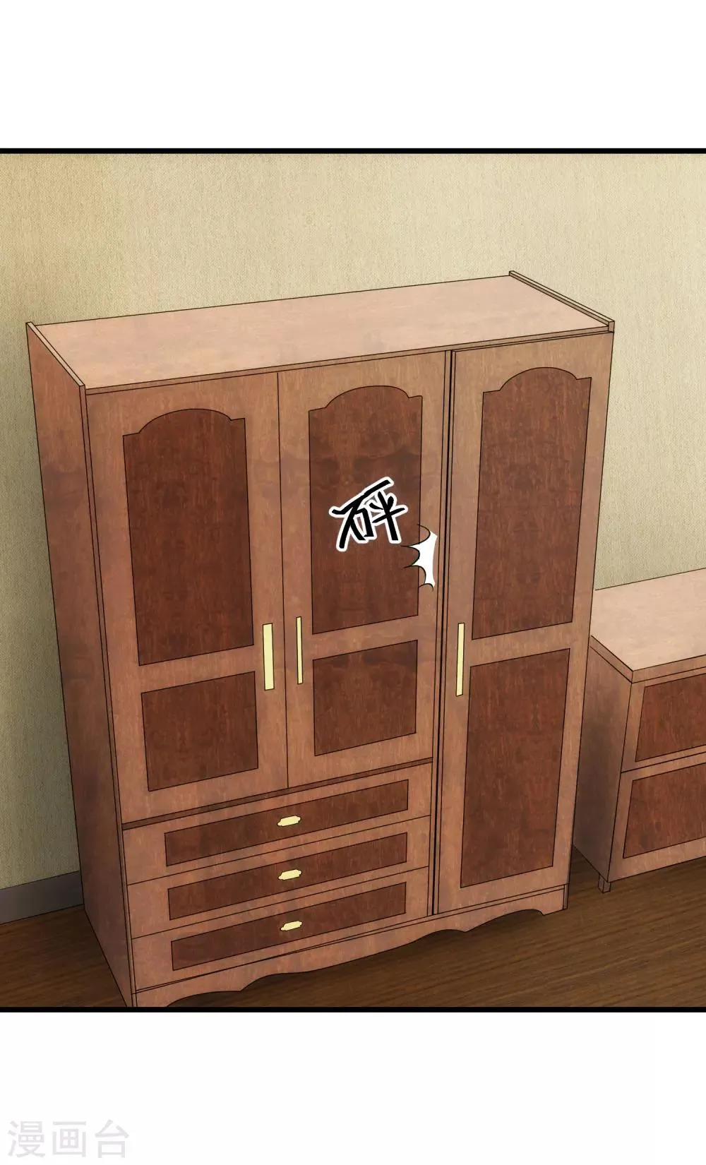 第105话 金屋藏娇 第29页