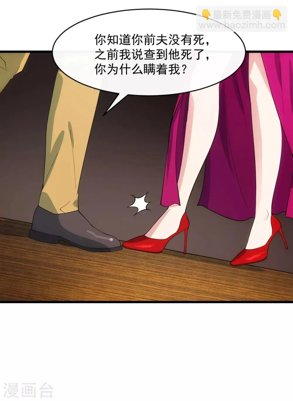 第105话 金屋藏娇 第35页