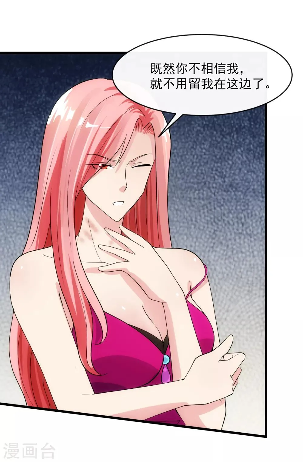 第106话 孙浩禹 第8页