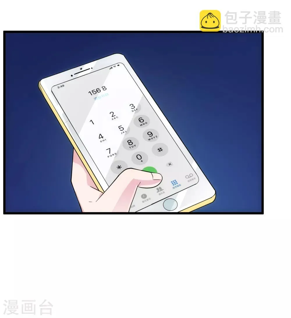 第106话 孙浩禹 第12页