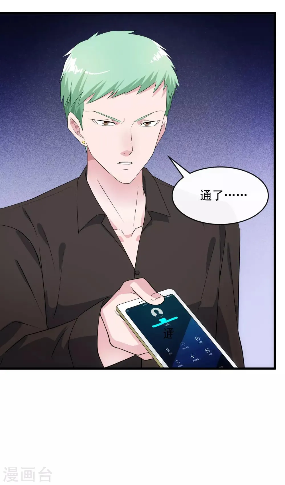 第106话 孙浩禹 第13页