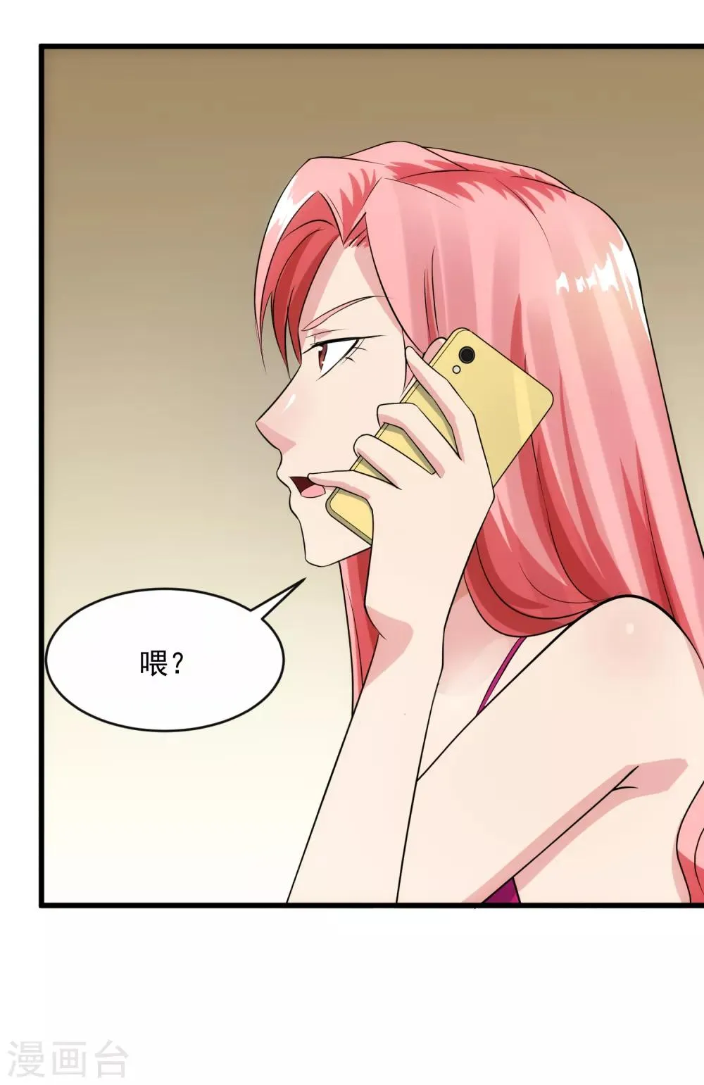 第106话 孙浩禹 第14页
