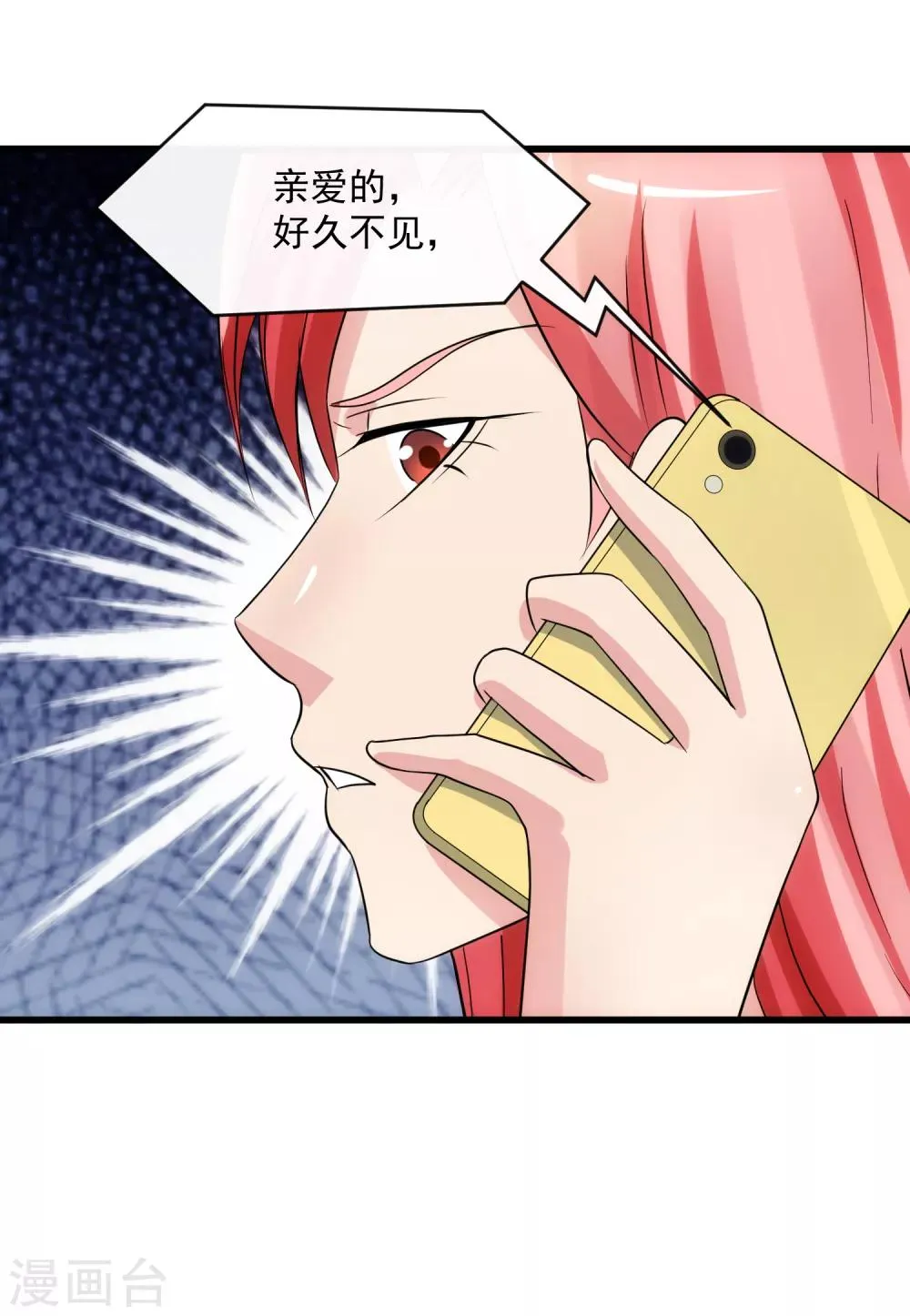 第106话 孙浩禹 第15页