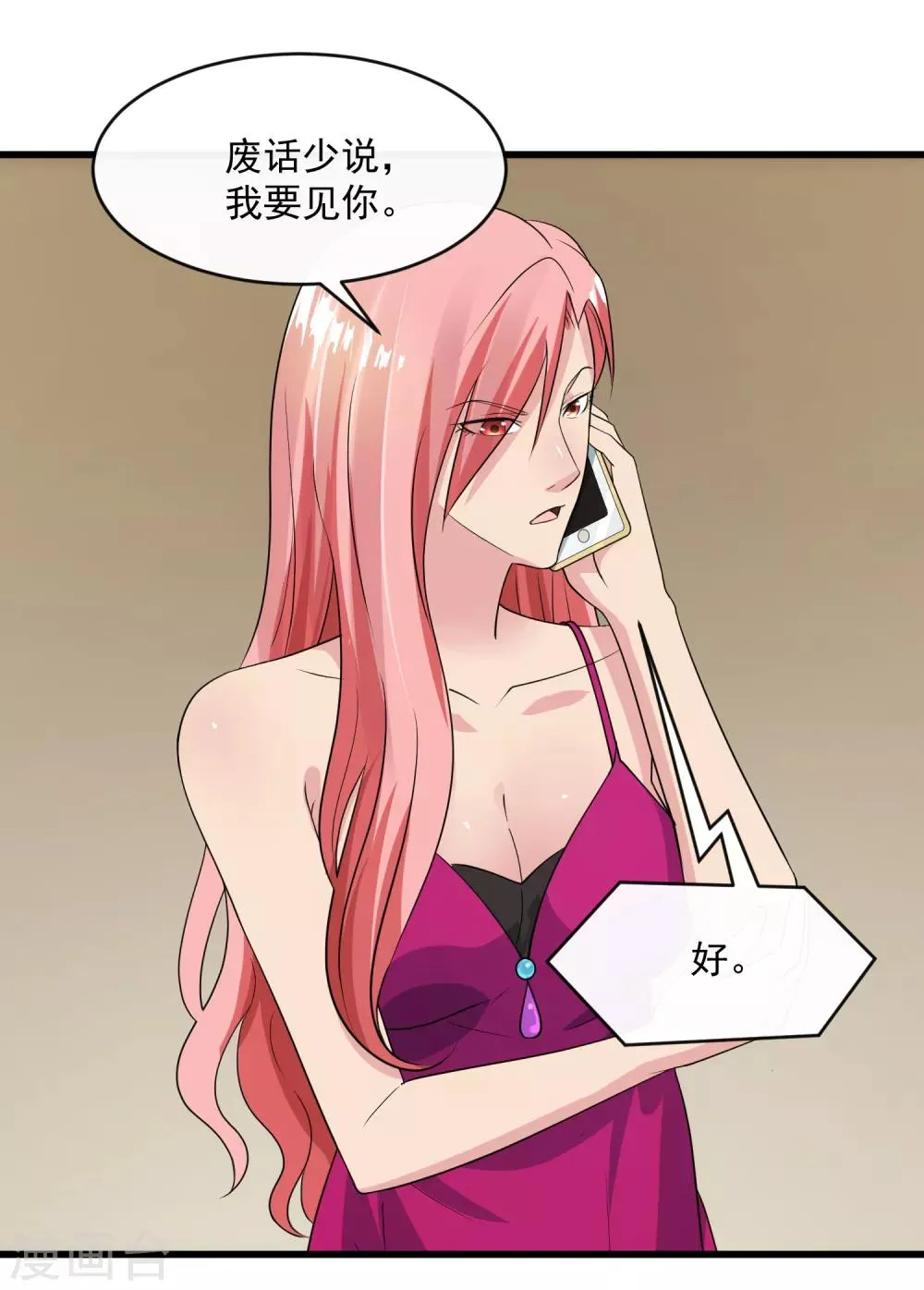 第106话 孙浩禹 第17页