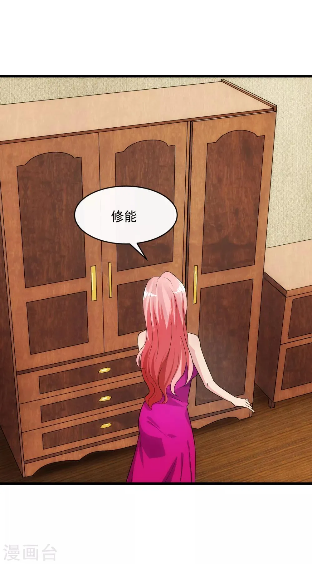 第106话 孙浩禹 第26页