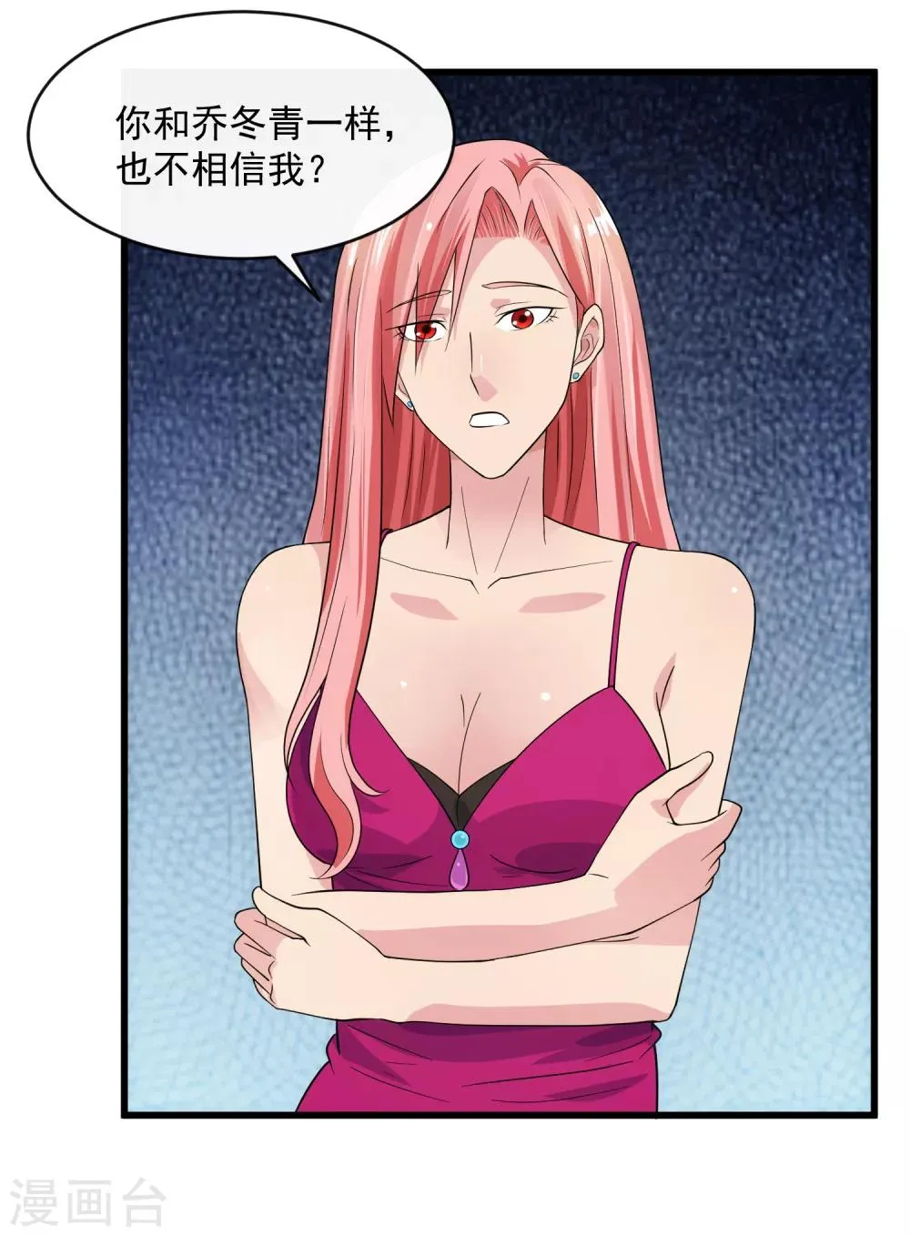 第106话 孙浩禹 第28页