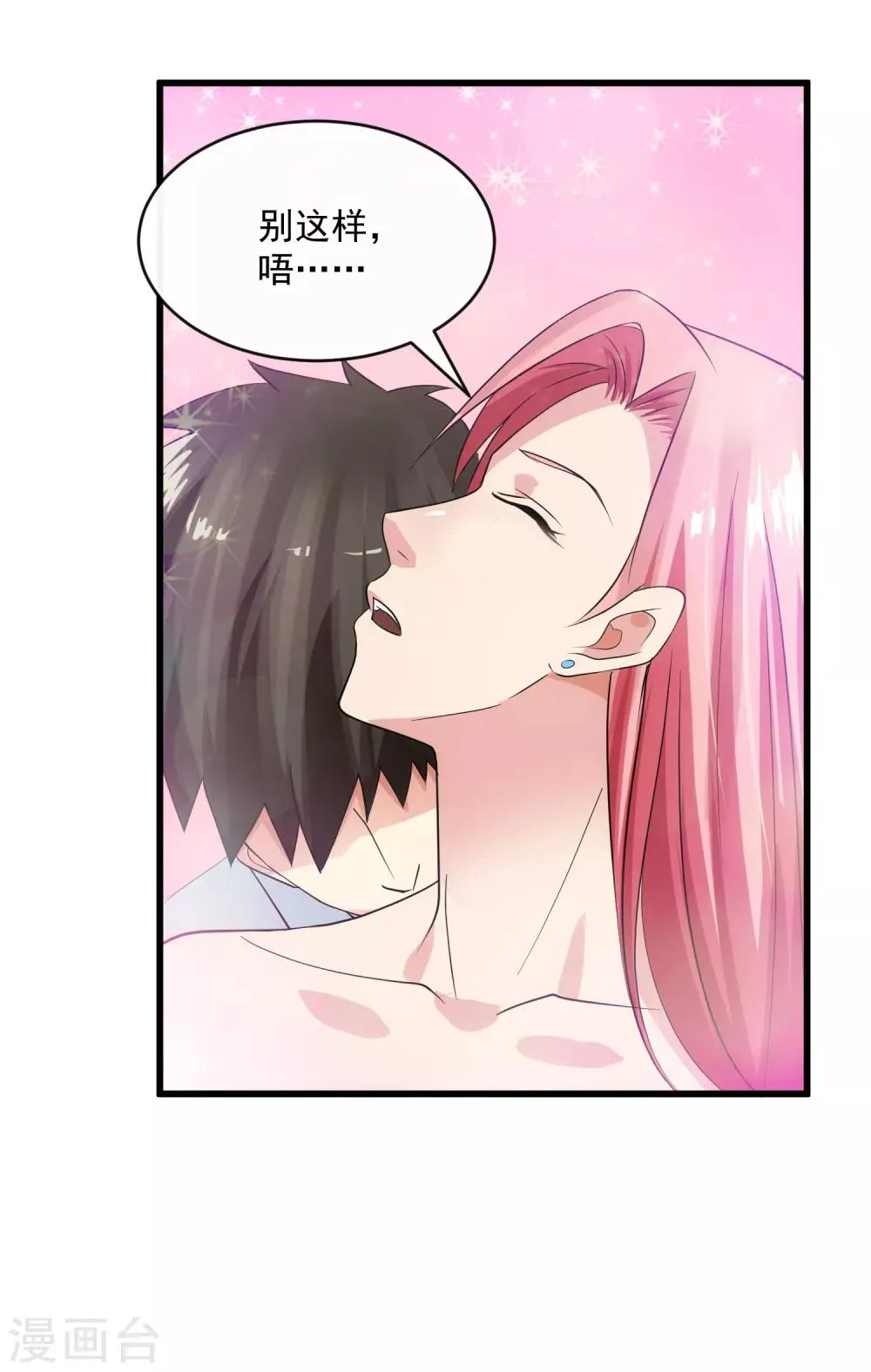 第107话 见面礼 第3页