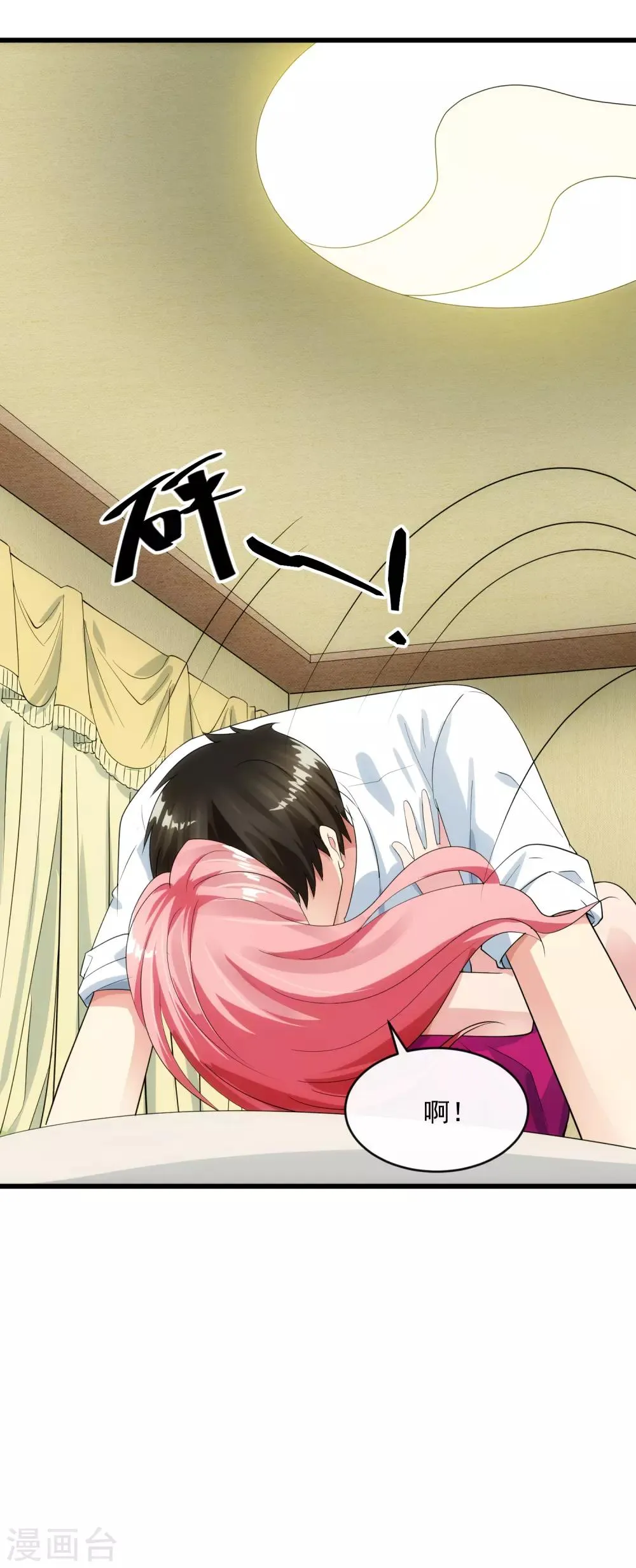第107话 见面礼 第5页