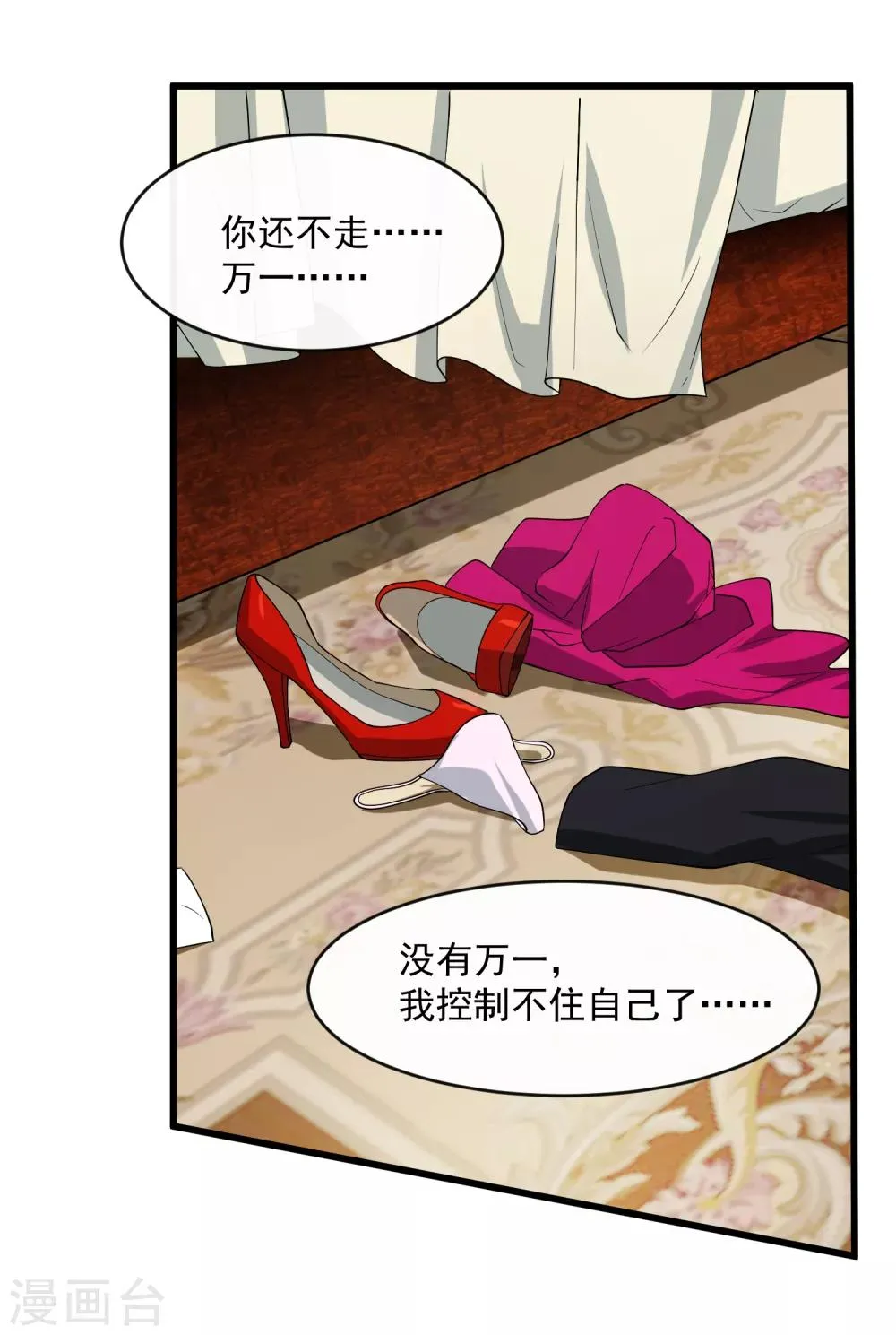 第107话 见面礼 第6页