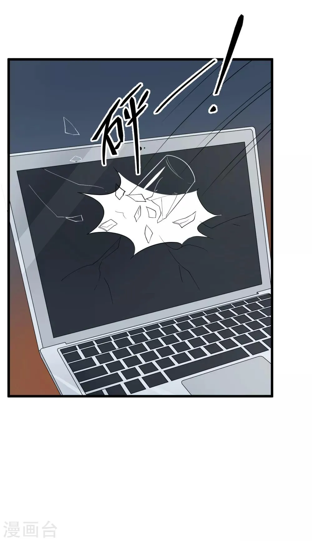 第107话 见面礼 第8页