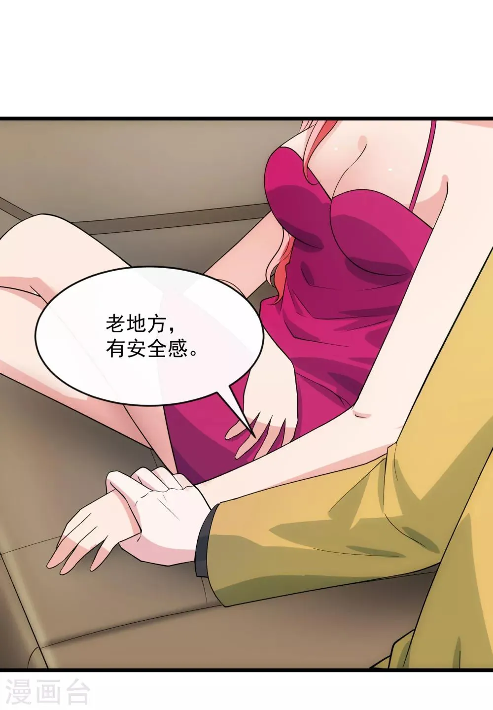 第107话 见面礼 第14页