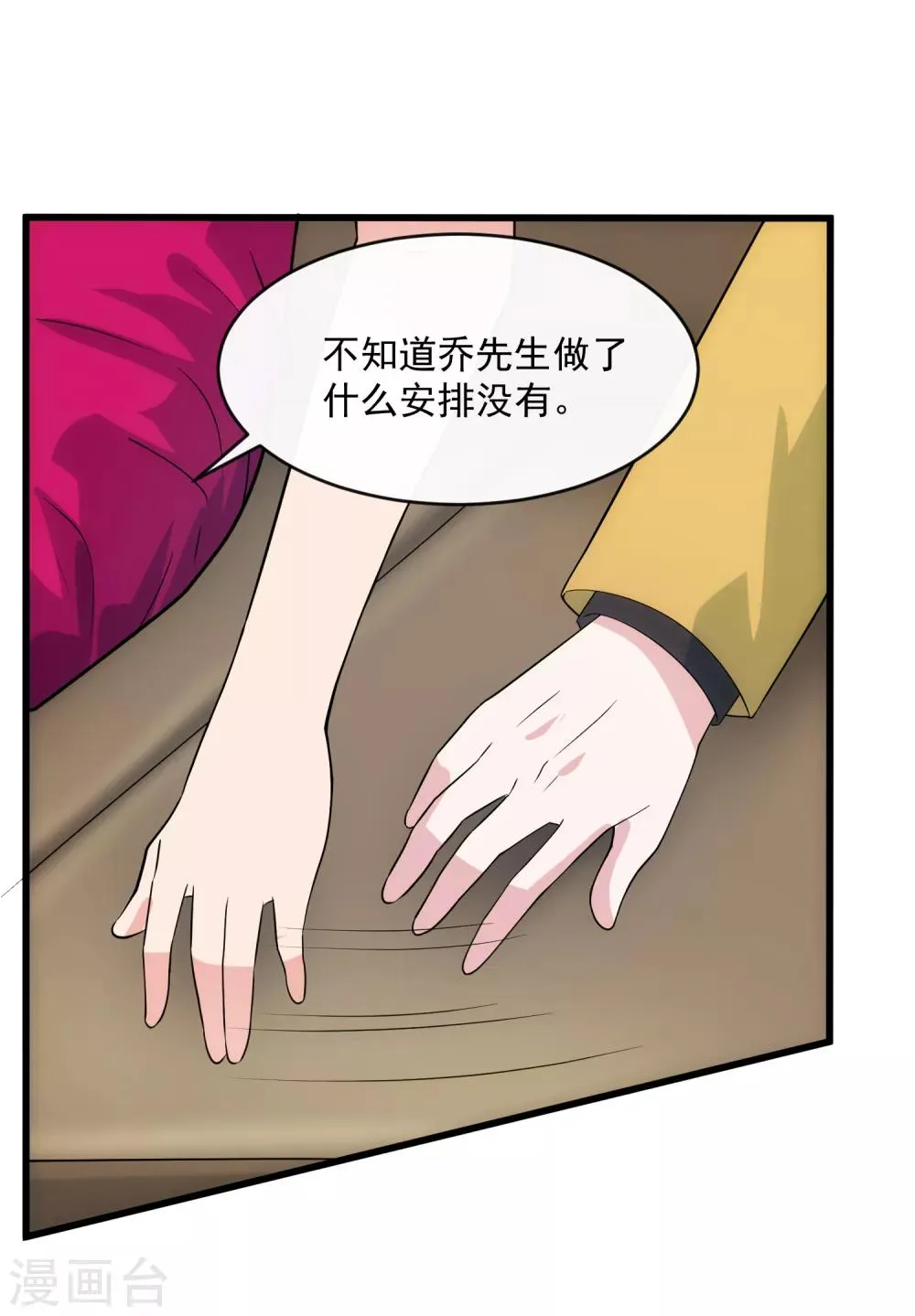 第107话 见面礼 第15页