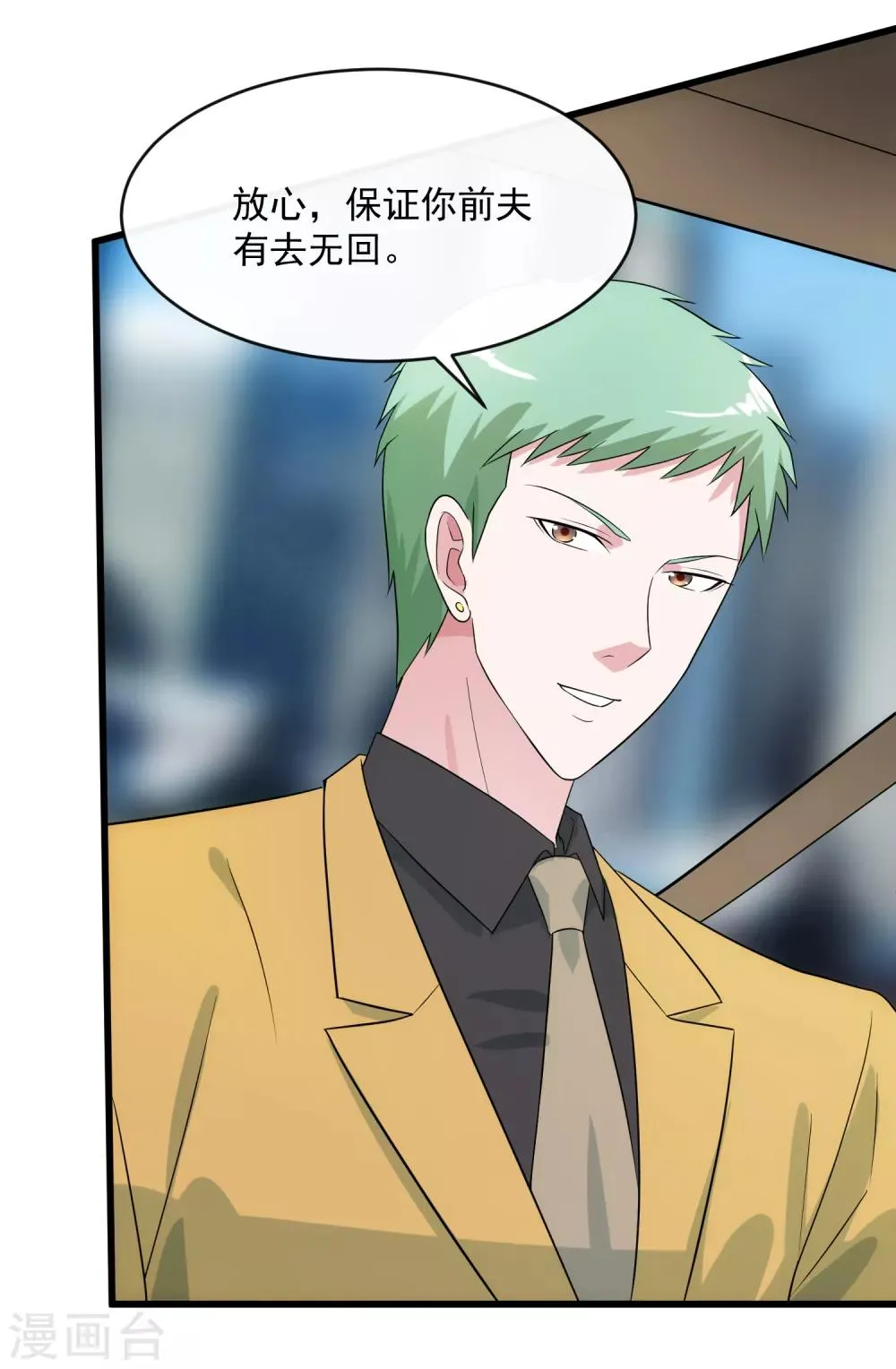第107话 见面礼 第16页