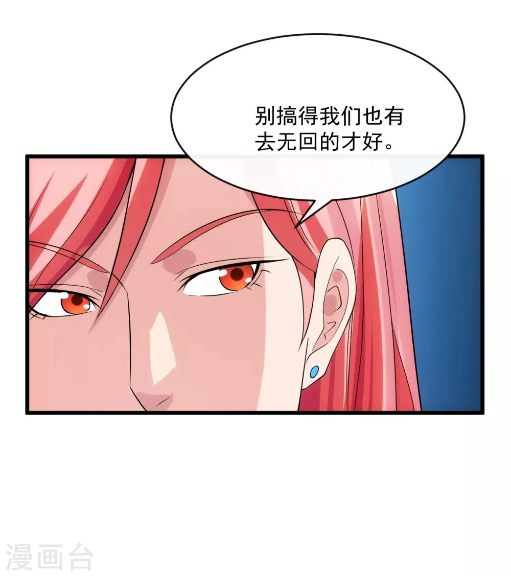 第107话 见面礼 第17页