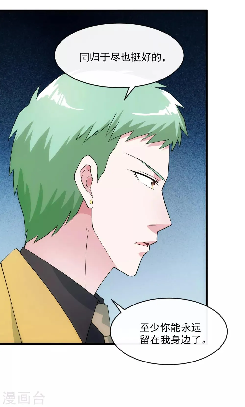 第107话 见面礼 第18页