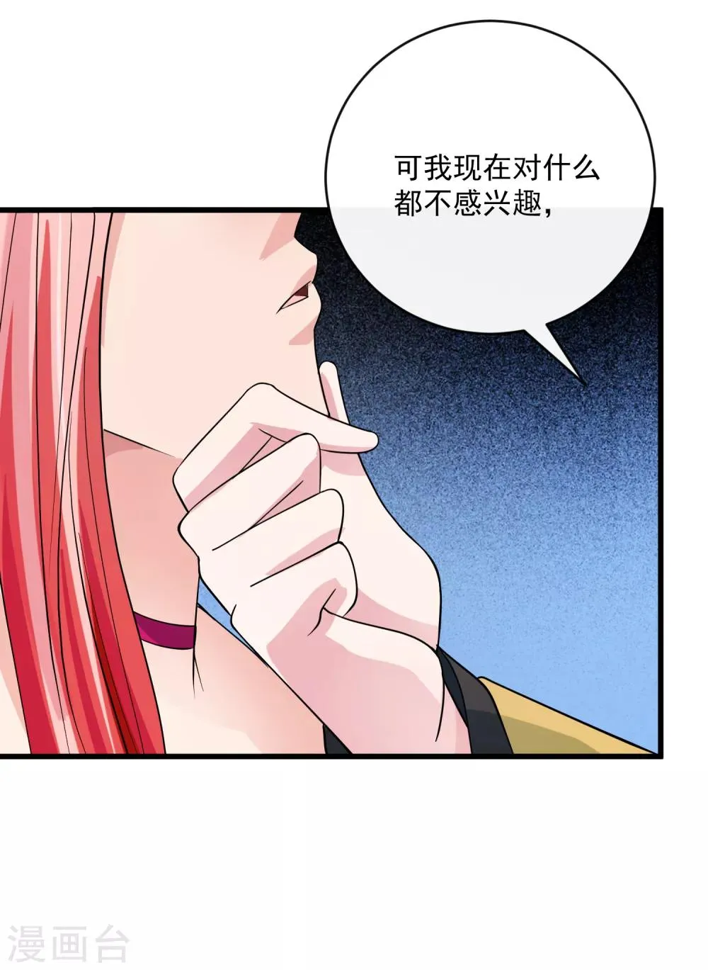 第107话 见面礼 第20页