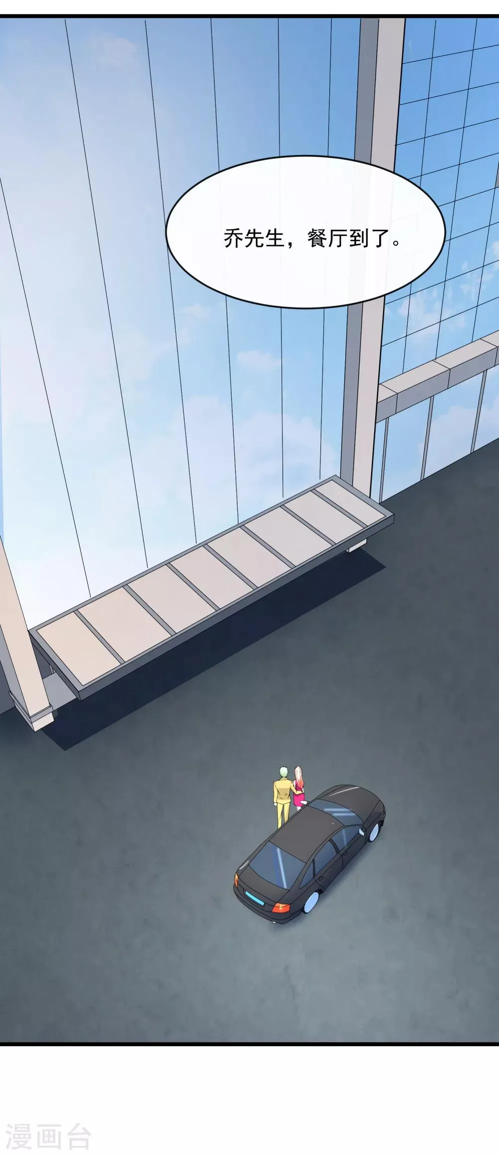 第107话 见面礼 第22页