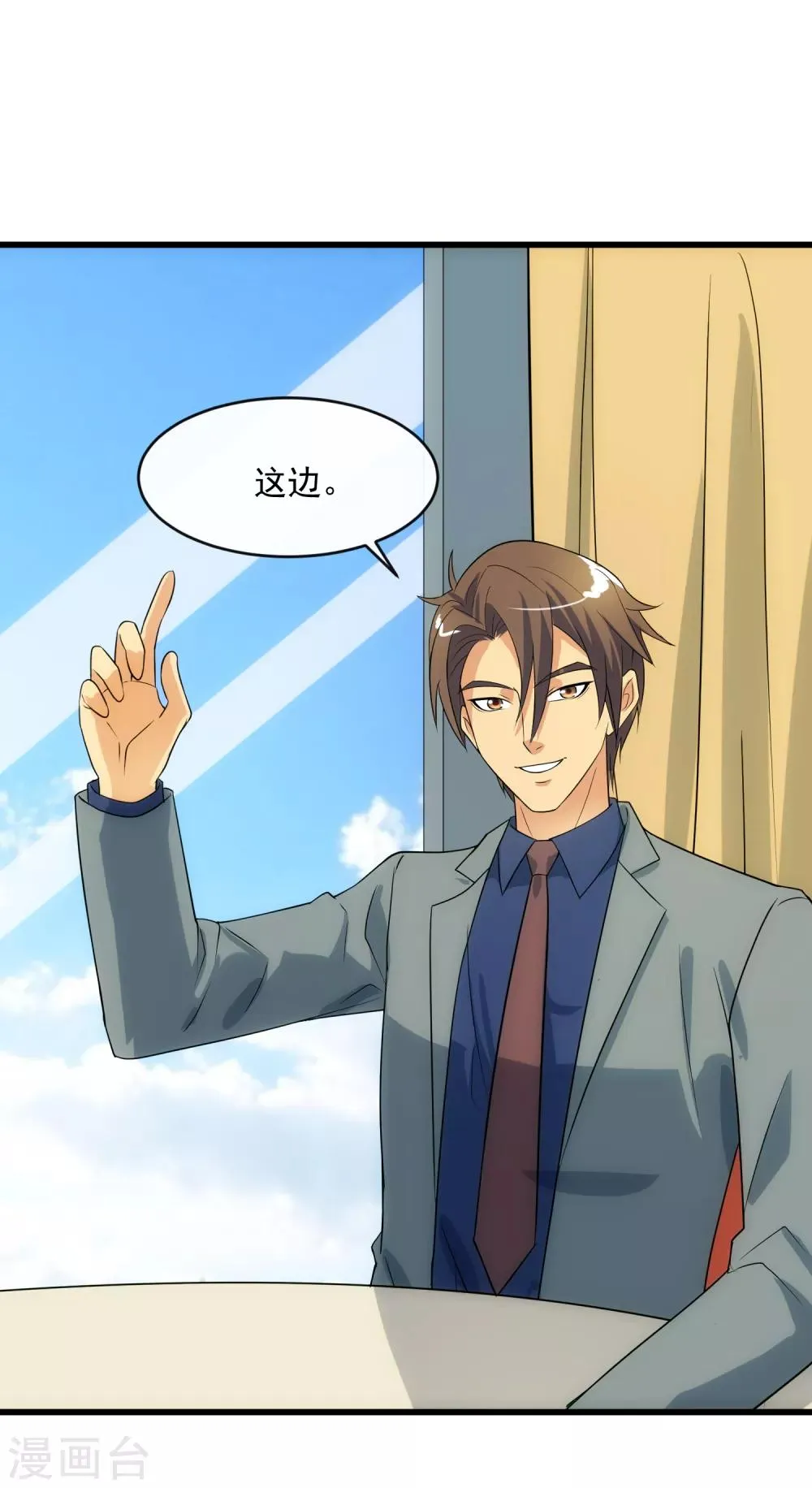 第107话 见面礼 第27页