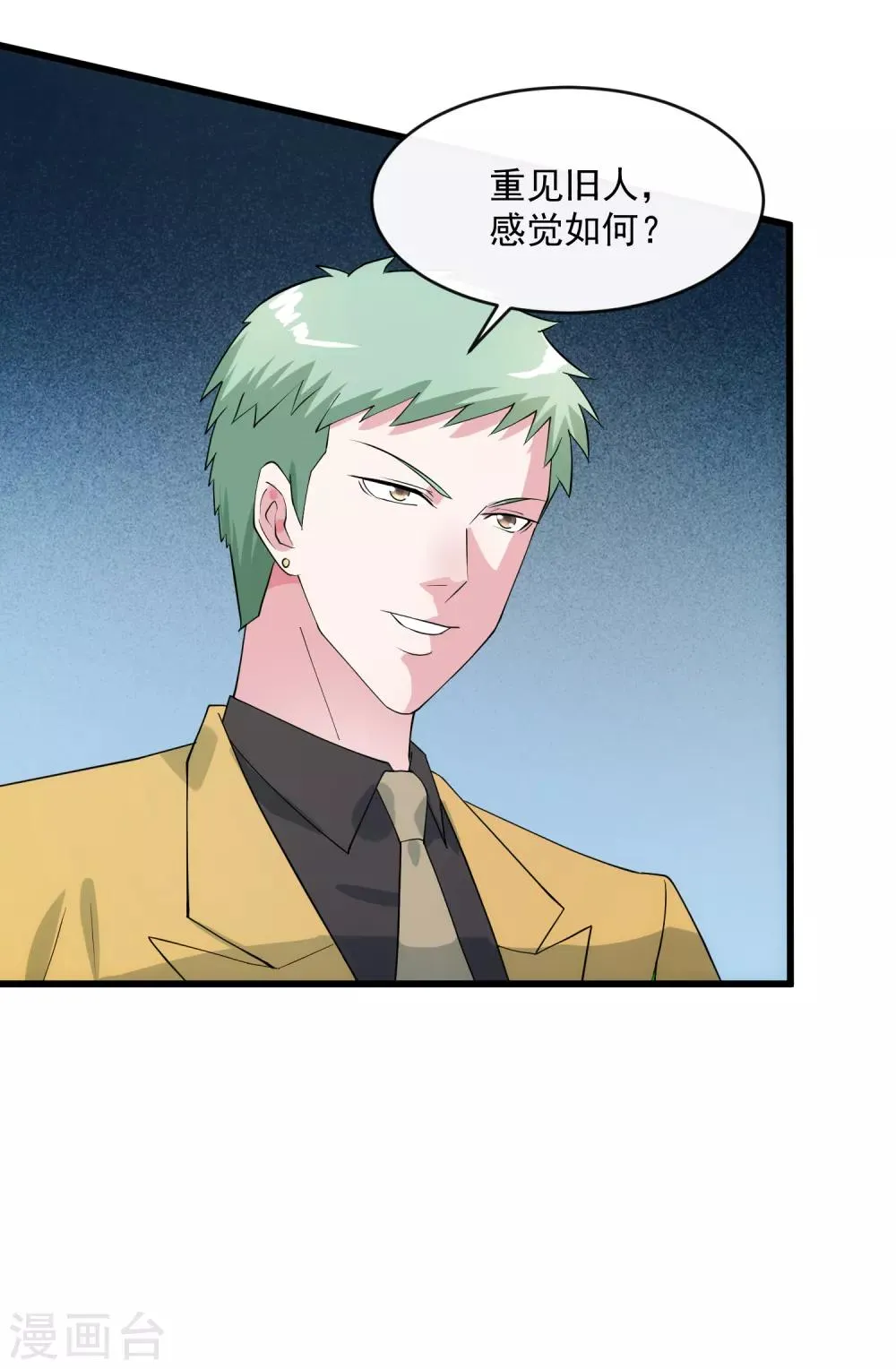 第107话 见面礼 第29页