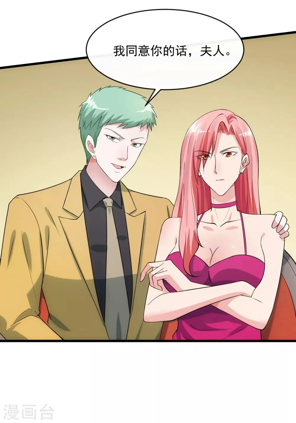 第107话 见面礼 第32页