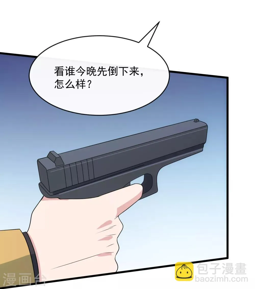 第108话 天意 第10页