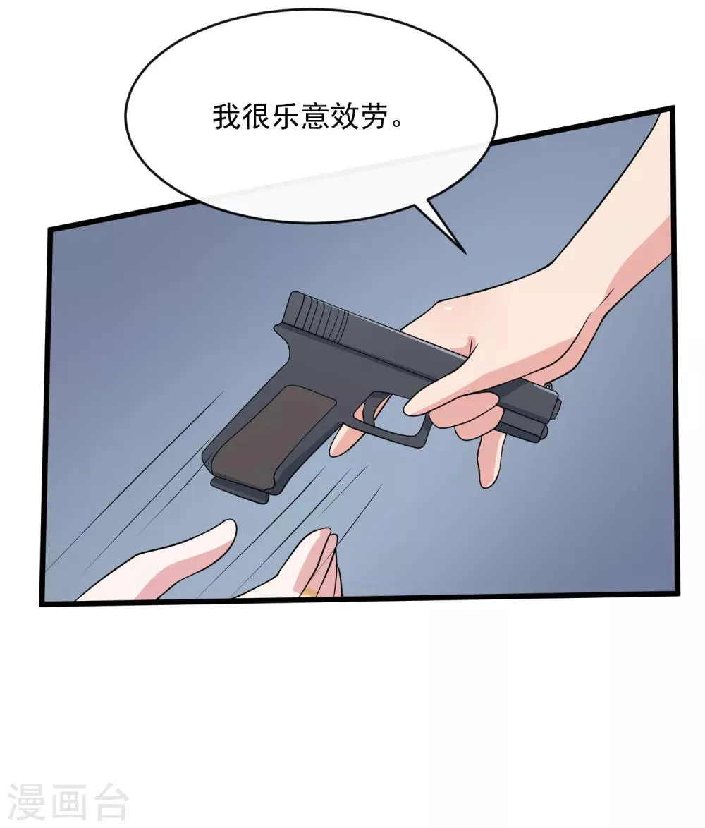 第108话 天意 第13页