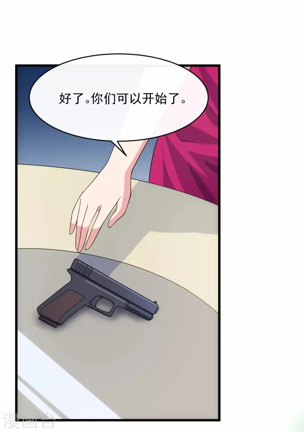 第108话 天意 第17页