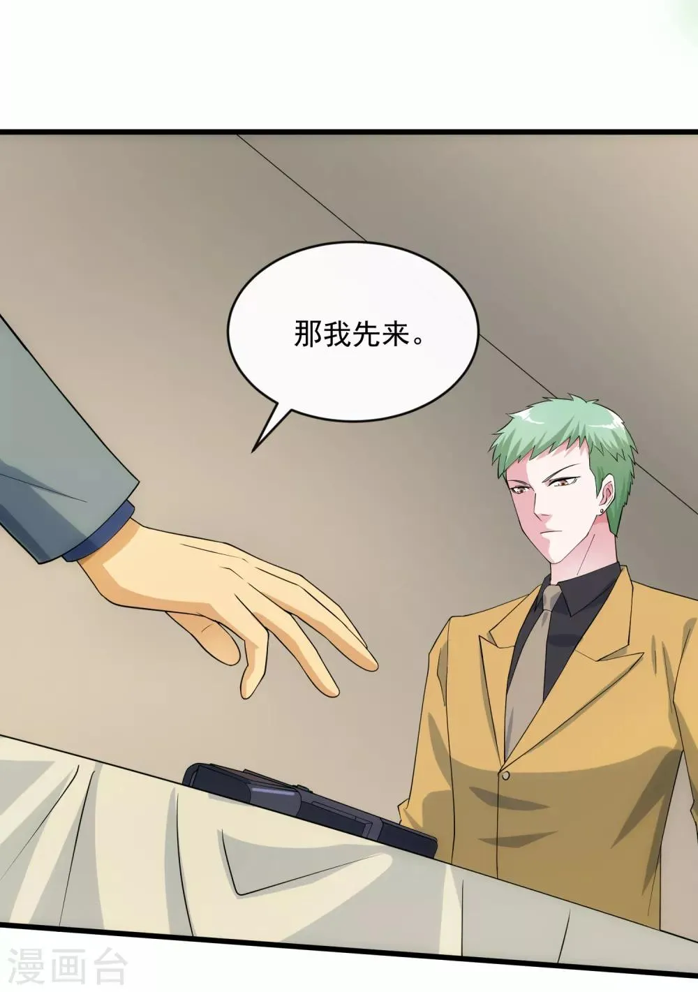第108话 天意 第18页