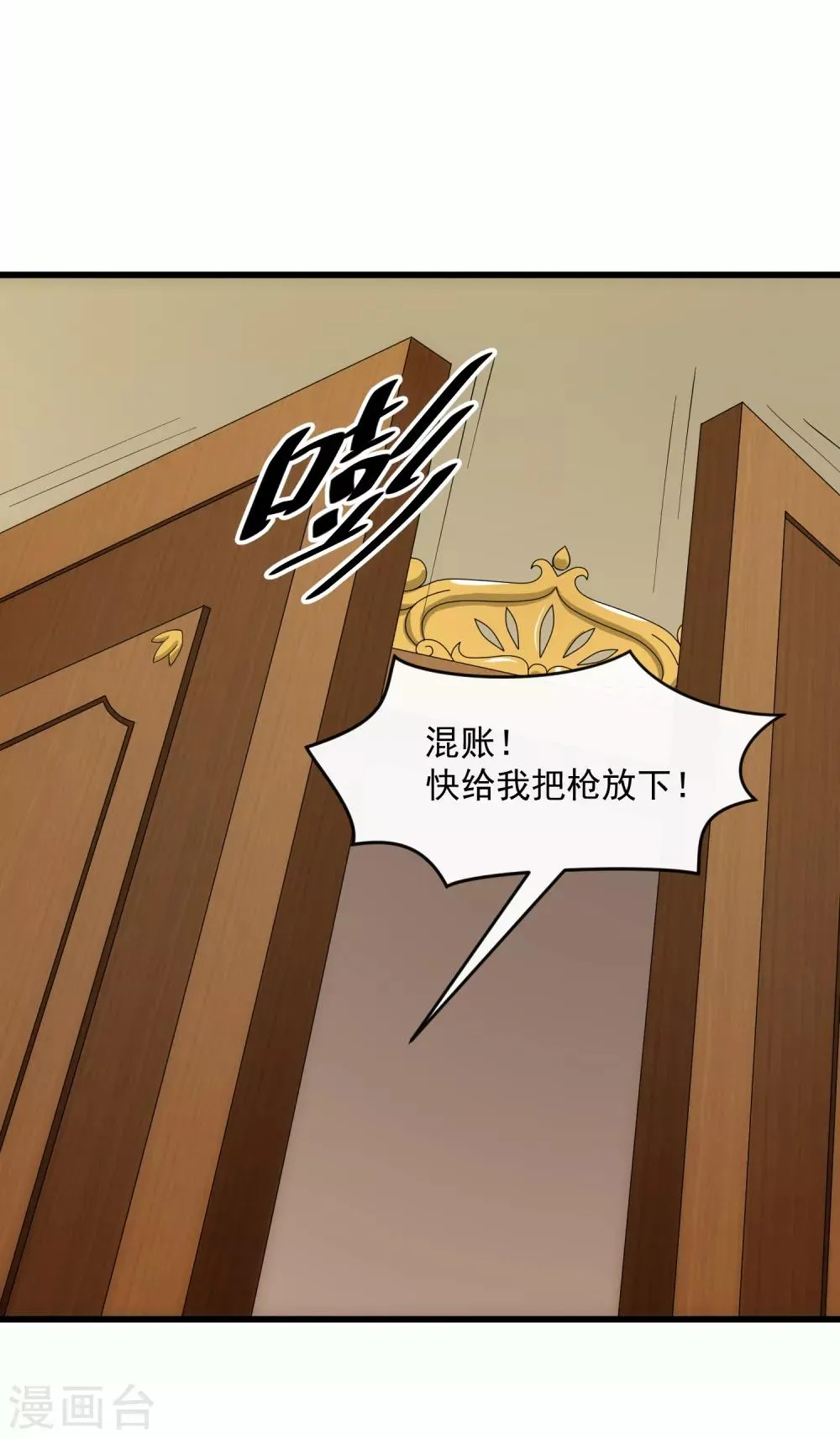 第108话 天意 第22页