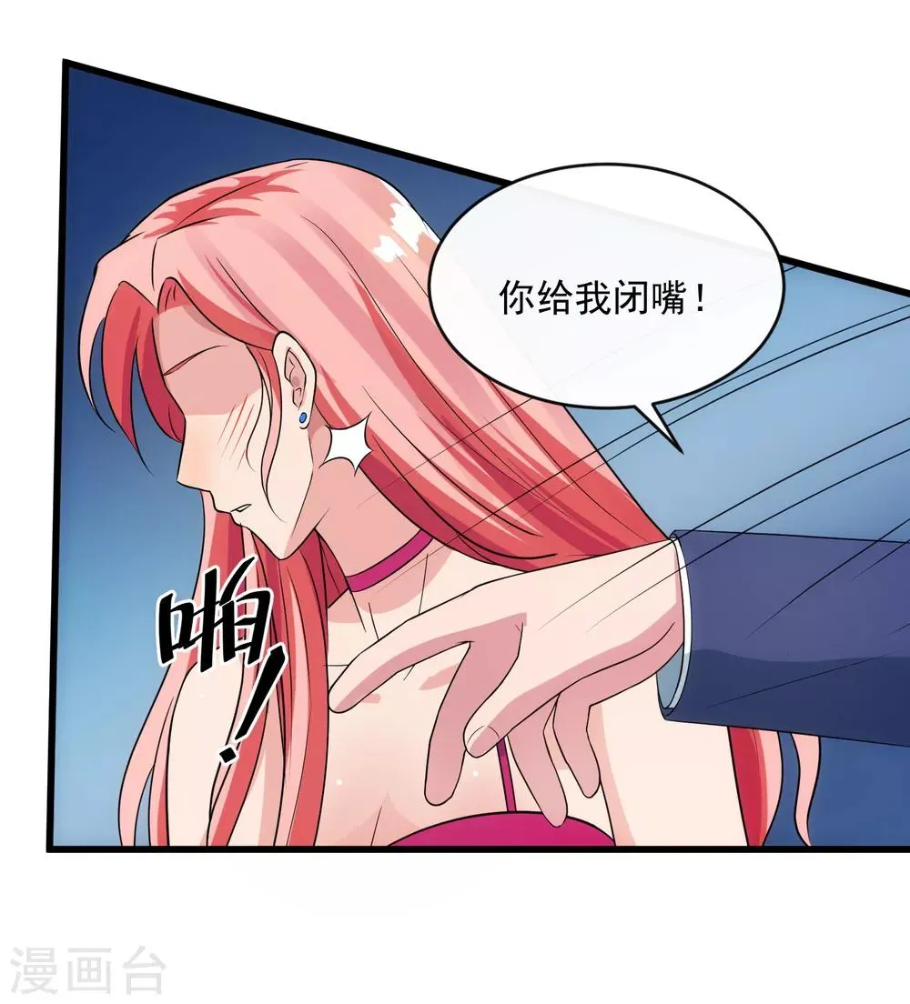 第108话 天意 第26页