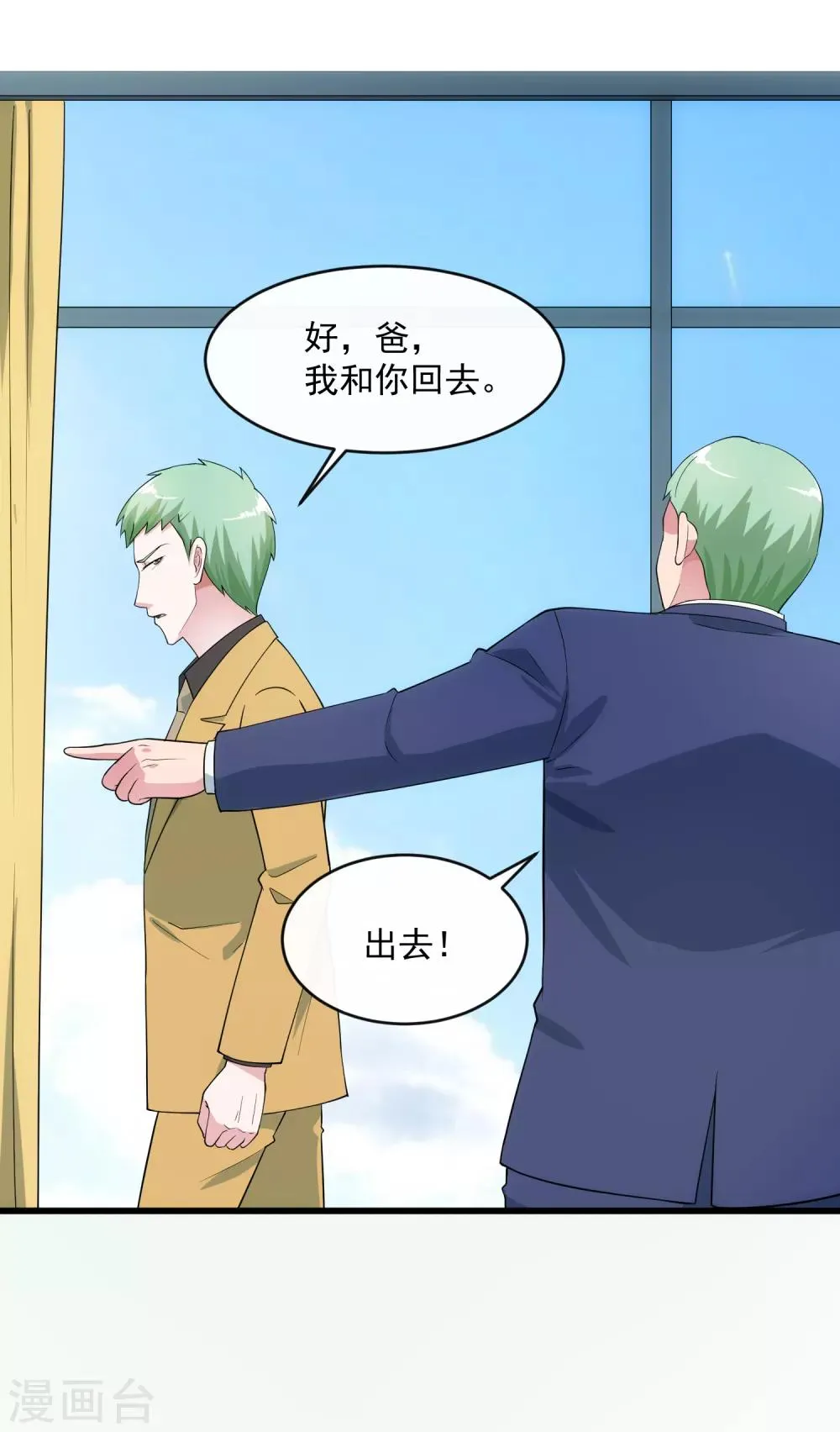 第108话 天意 第29页