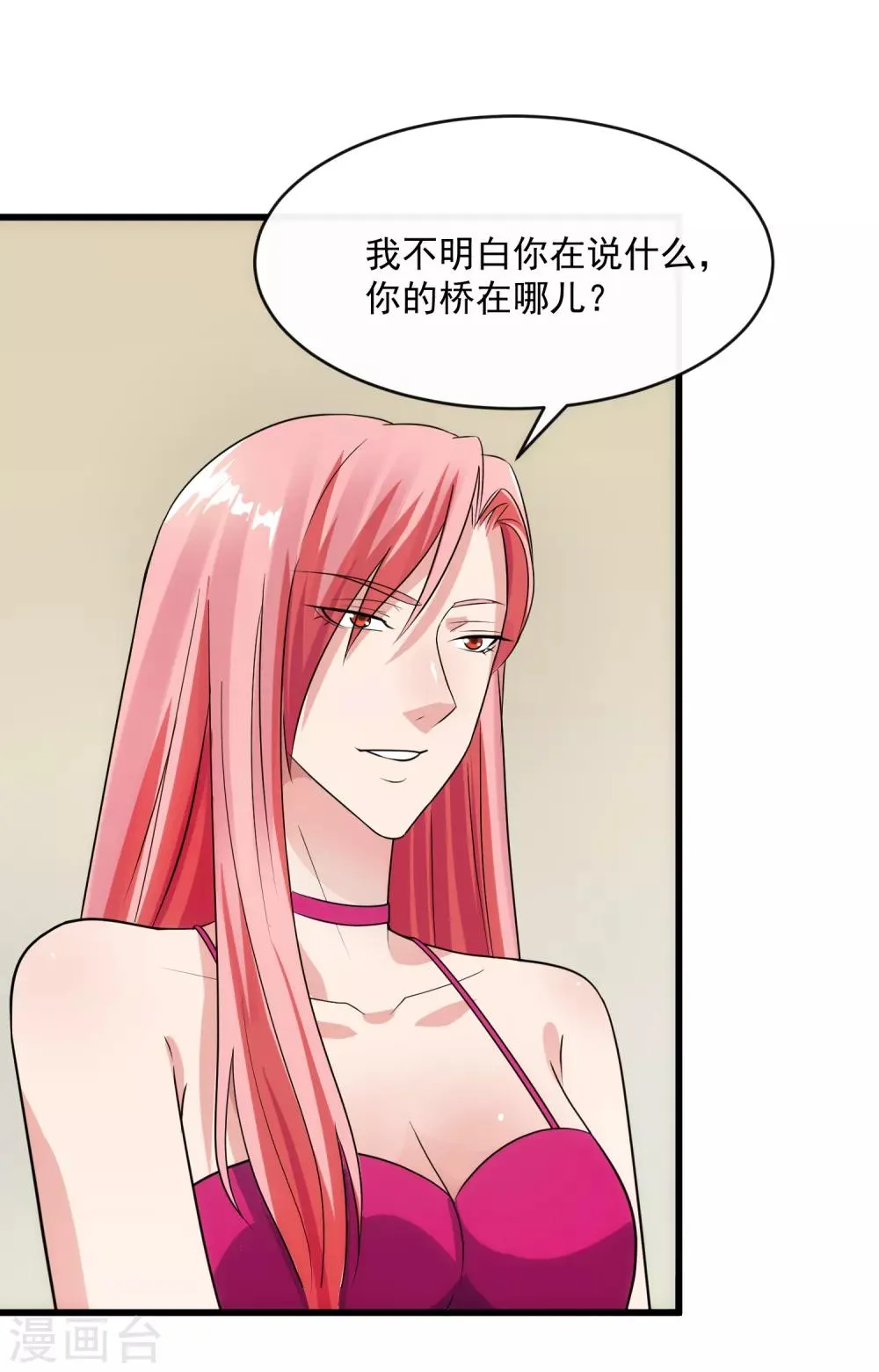 第109话 讨债 第3页