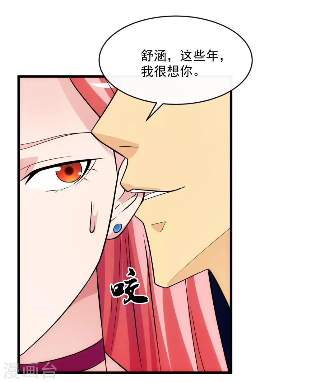 第109话 讨债 第8页