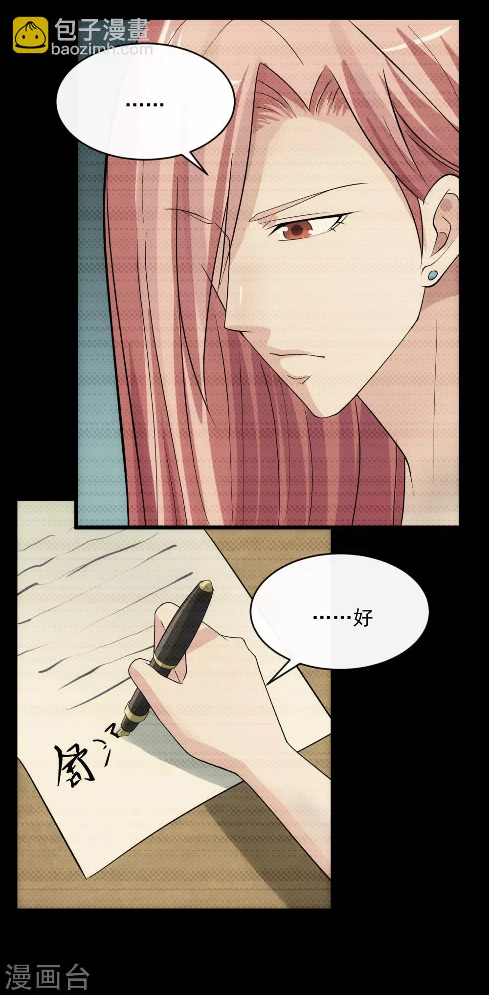 第109话 讨债 第15页