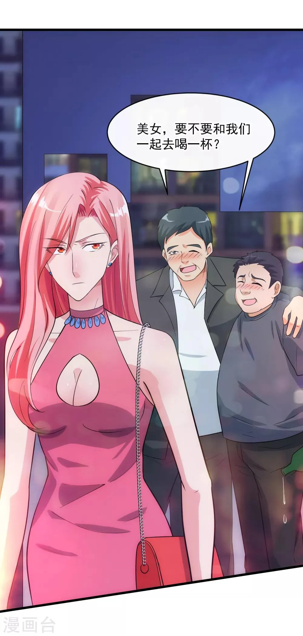 第109话 讨债 第21页