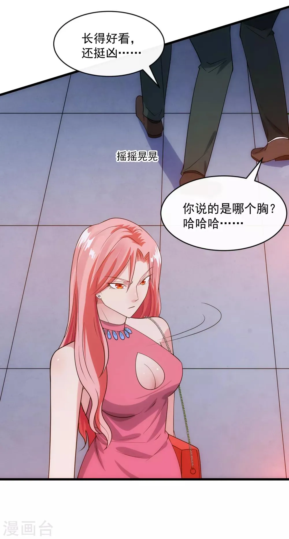 第109话 讨债 第23页