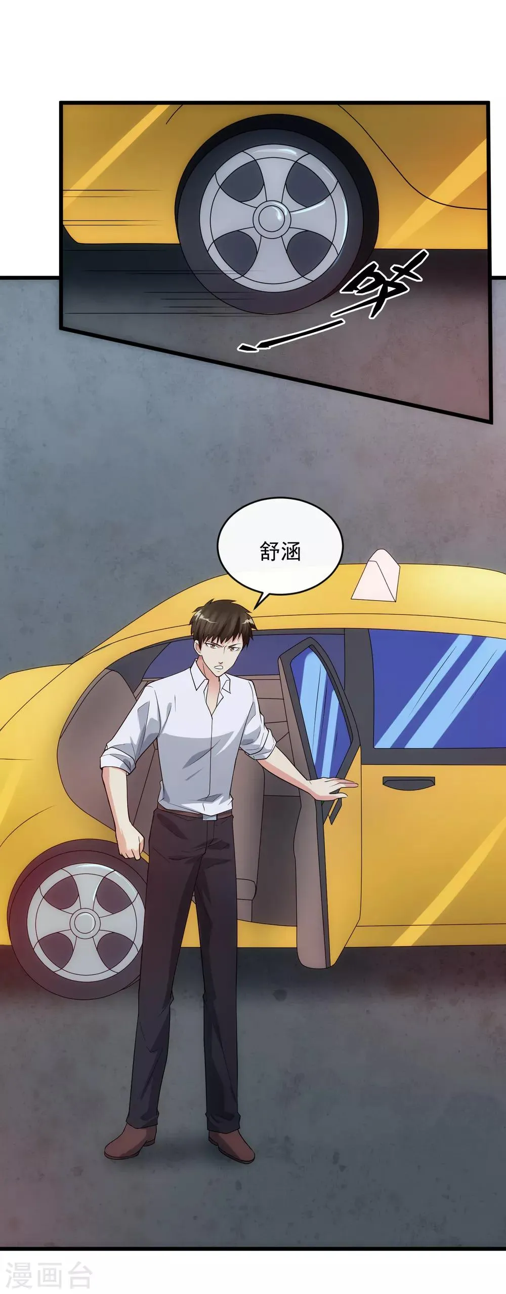 第109话 讨债 第25页