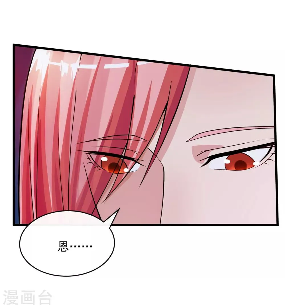 第109话 讨债 第27页