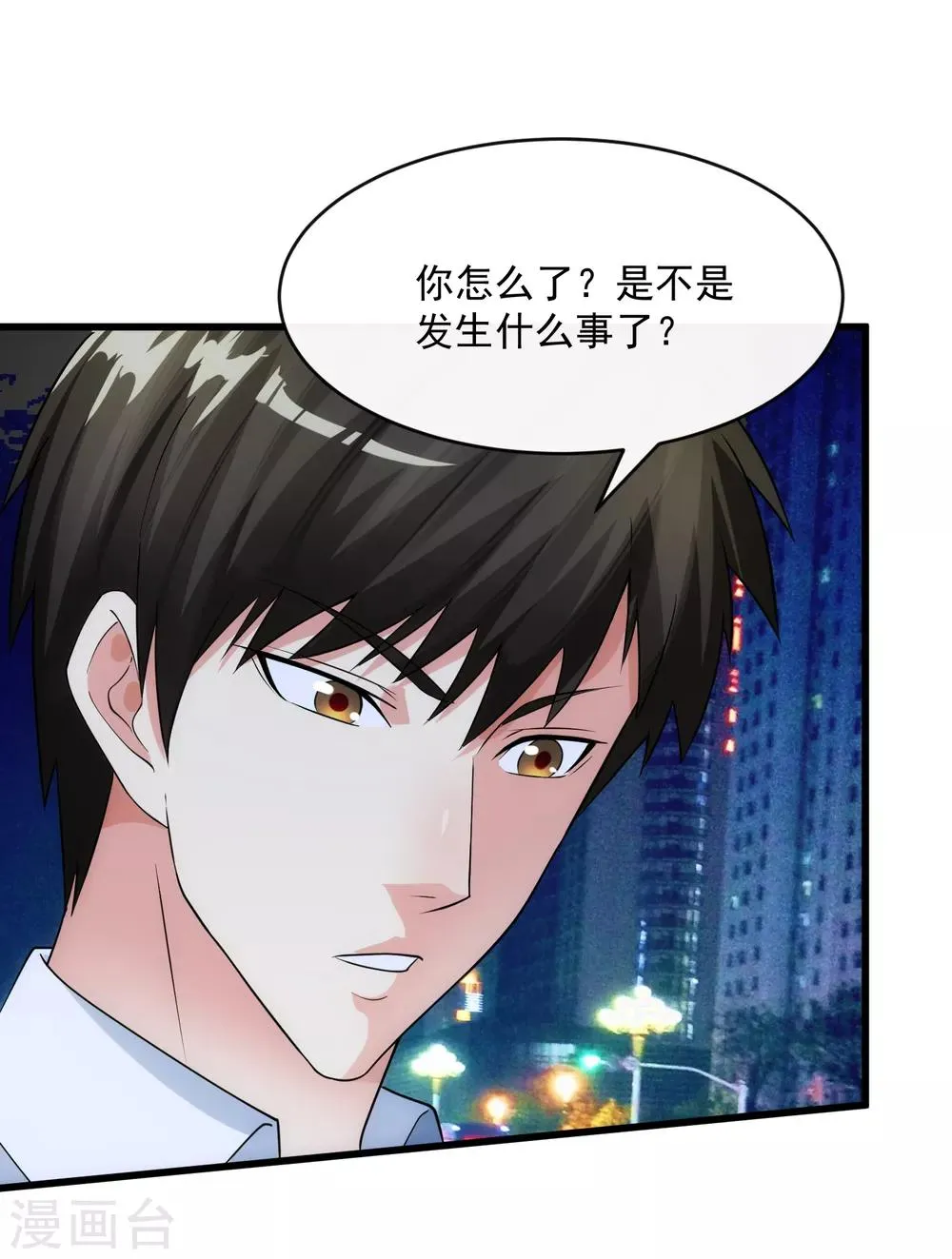 第109话 讨债 第28页
