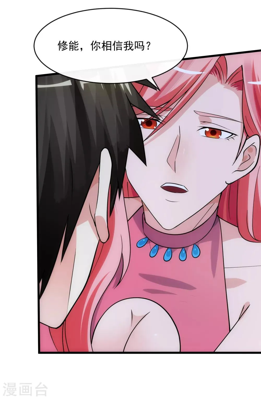 第109话 讨债 第29页