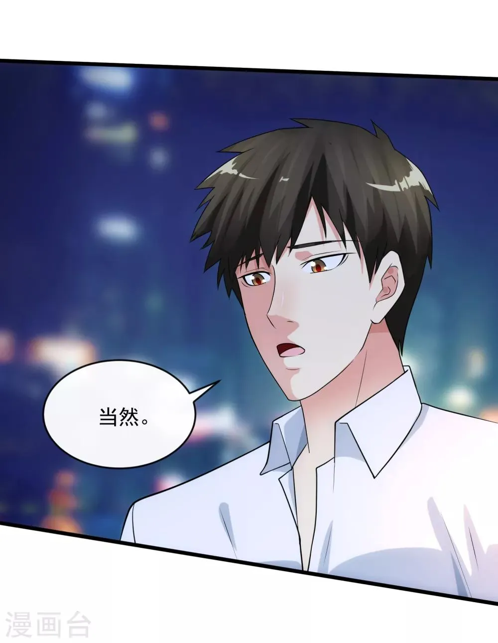 第109话 讨债 第30页