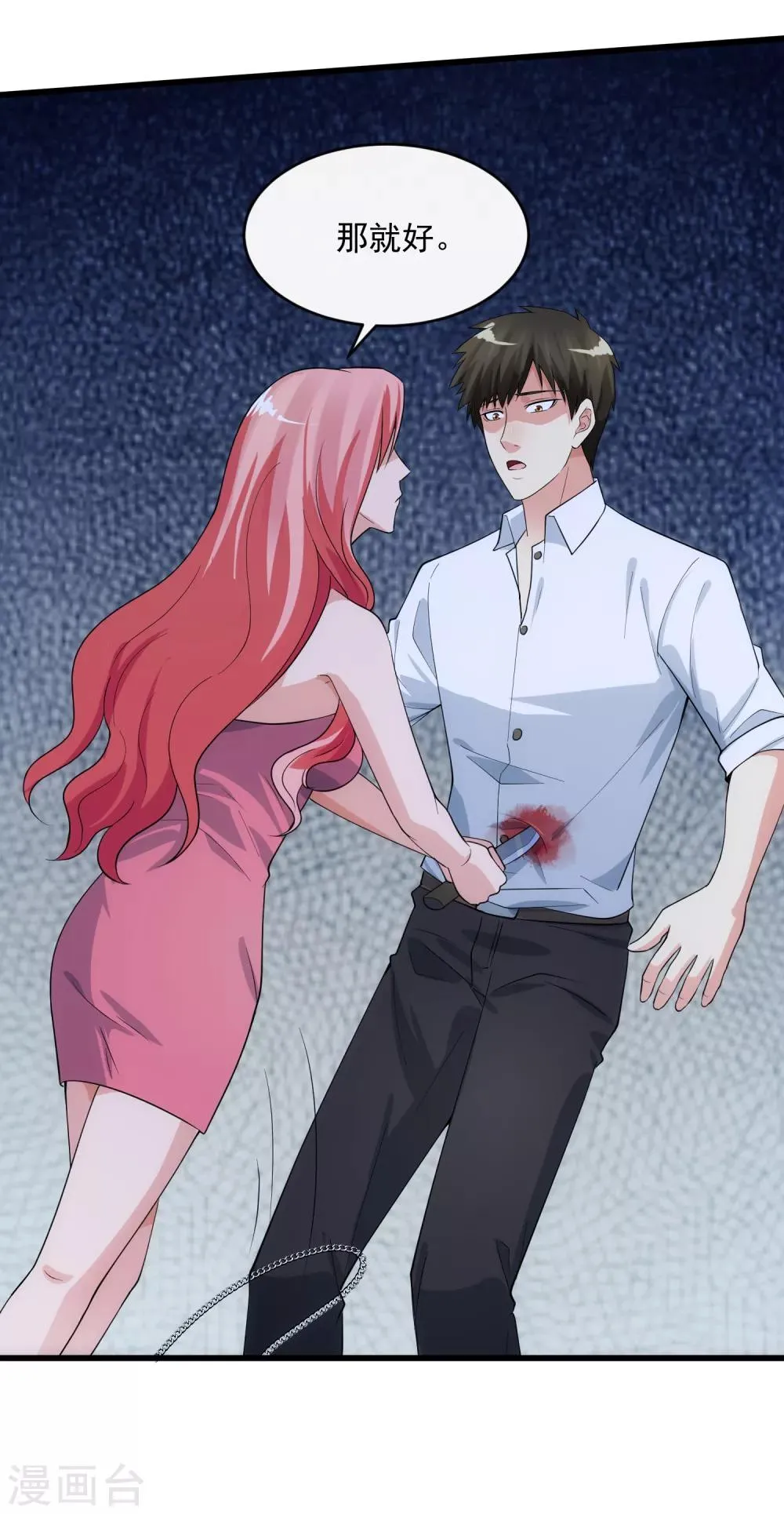 第109话 讨债 第32页