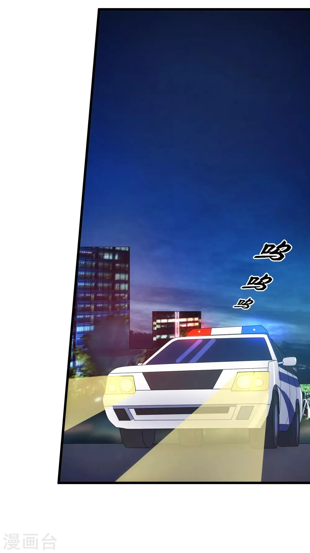第110话 死局 第4页