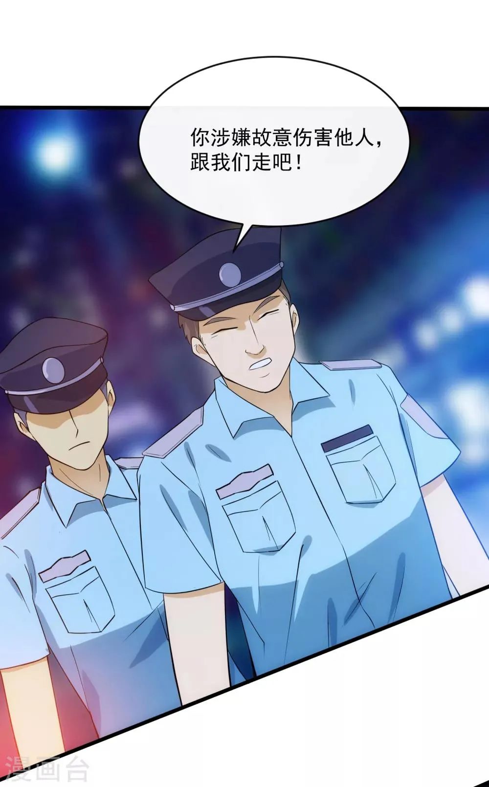 第110话 死局 第6页