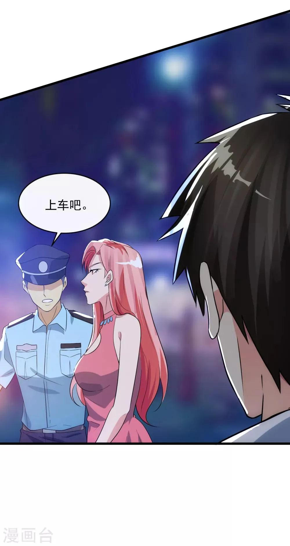 第110话 死局 第8页