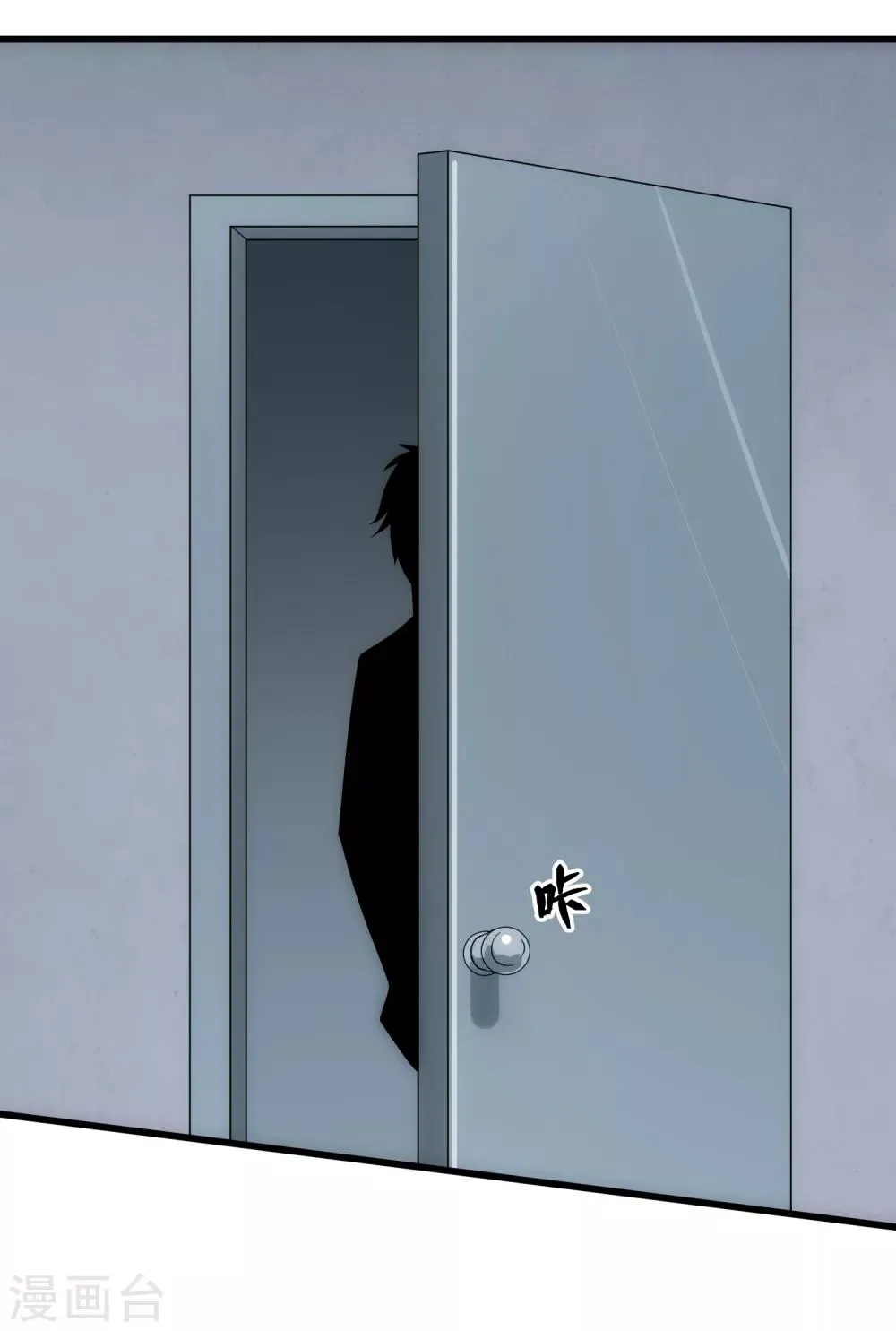 第110话 死局 第15页