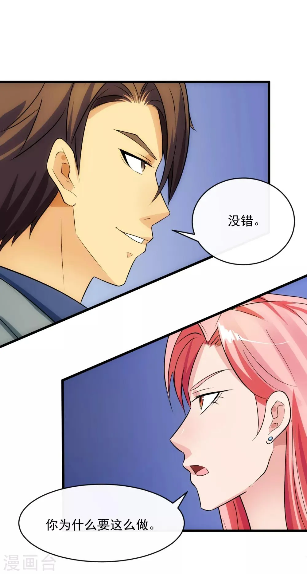 第110话 死局 第19页