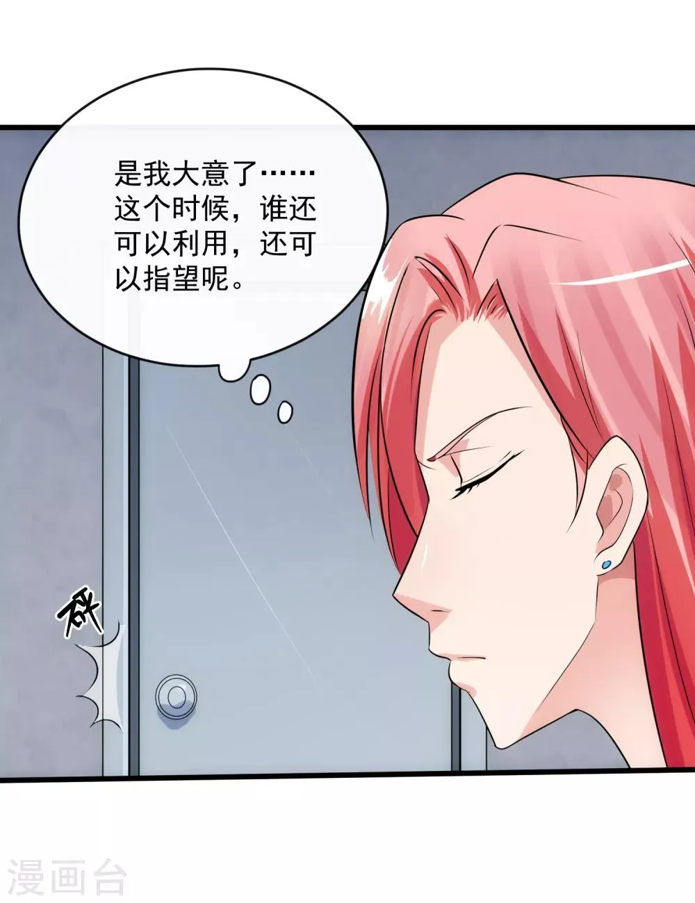 第110话 死局 第29页